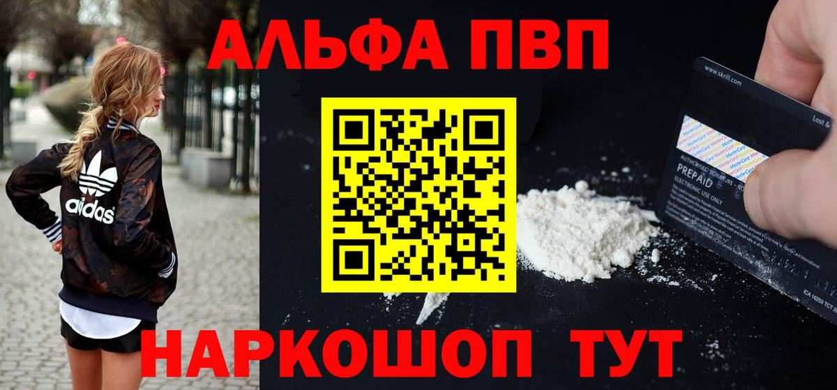 Alpha PVP СК КРИС Кубинка