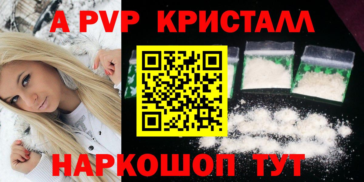Alpha PVP СК КРИС  А ПВП Crystall  Вход с VPN  Кубинка  Alpha PVP крисы CK 