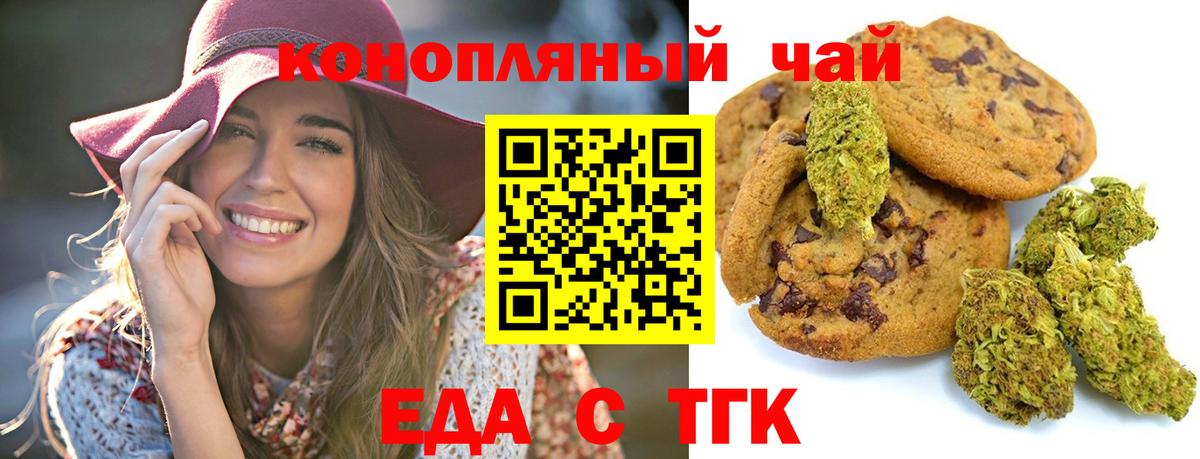 Еда ТГК конопля  Вход с VPN  Кубинка 