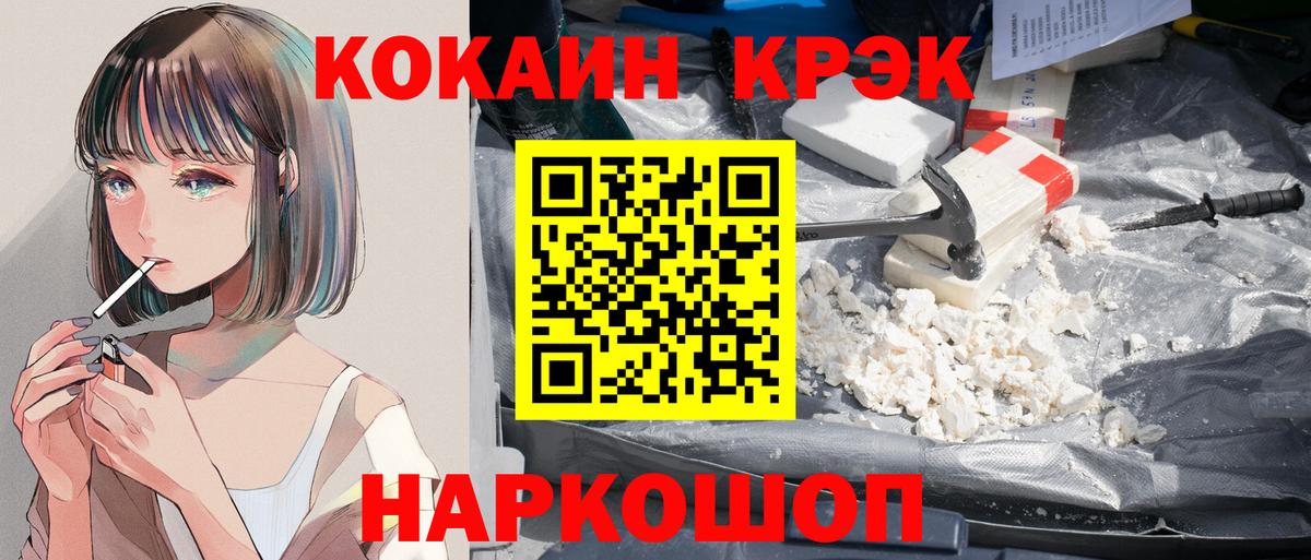 Cocaine FishScale  Cocaine  Кубинка  Вход с VPN  COCAIN Колумбийский 