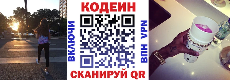 Codein напиток Lean (лин)  купить наркотик  Кубинка 