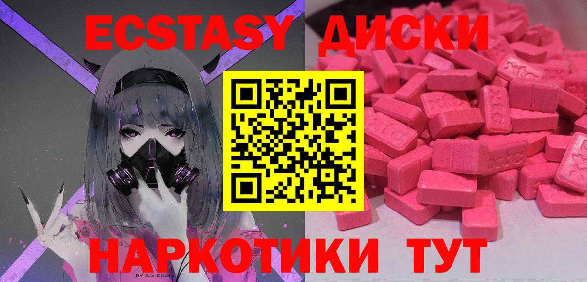 Экстази  Вход с VPN  Кубинка  Ecstasy Дубай 