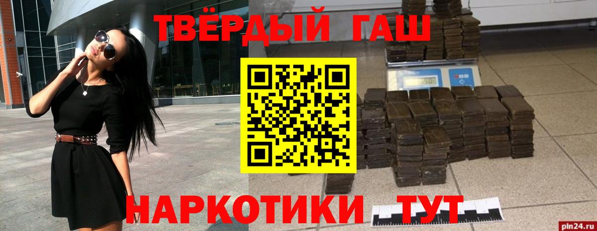 ГАШИШ  Гашиш Изолятор  Вход с VPN  Кубинка 