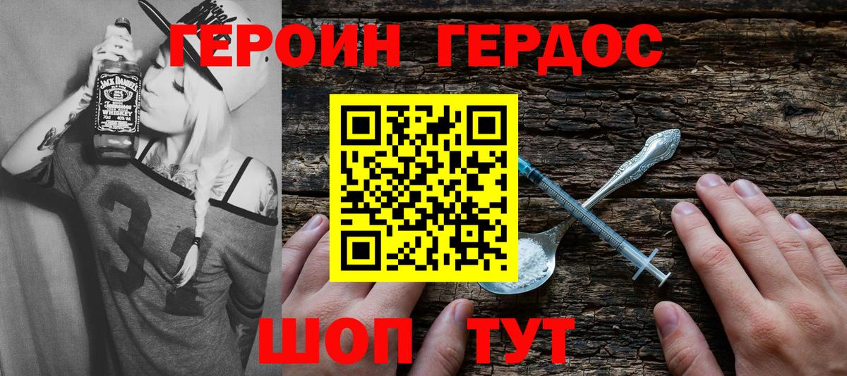 Кубинка  ГЕРОИН гречка  Вход с VPN 
