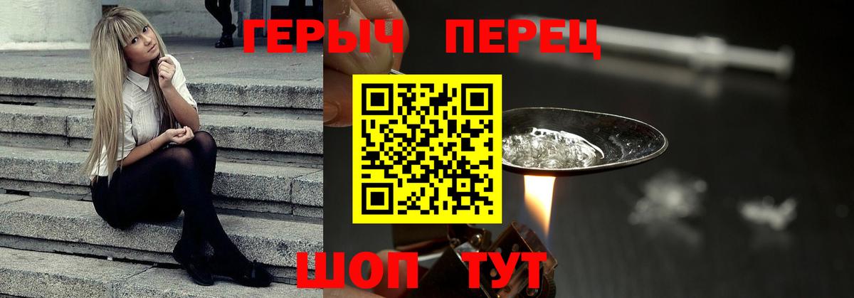 Героин гречка Кубинка