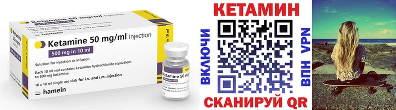Кетамин ketamine  Кубинка 