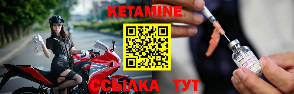 КЕТАМИН VHQ  Вход с VPN  КЕТАМИН VHQ  Кубинка 