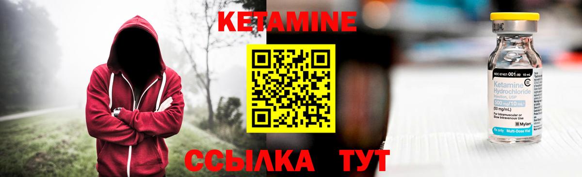 КЕТАМИН ketamine Кубинка