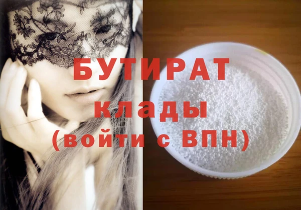 стаф Армянск