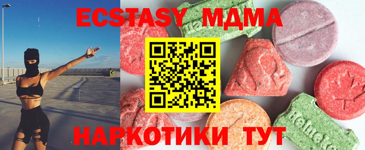 MDMA Molly  Вход с VPN  Кубинка  МДМА кристаллы 