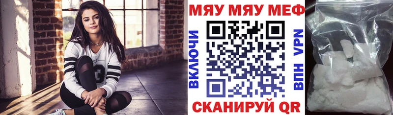 МЯУ-МЯУ мука  Кубинка 