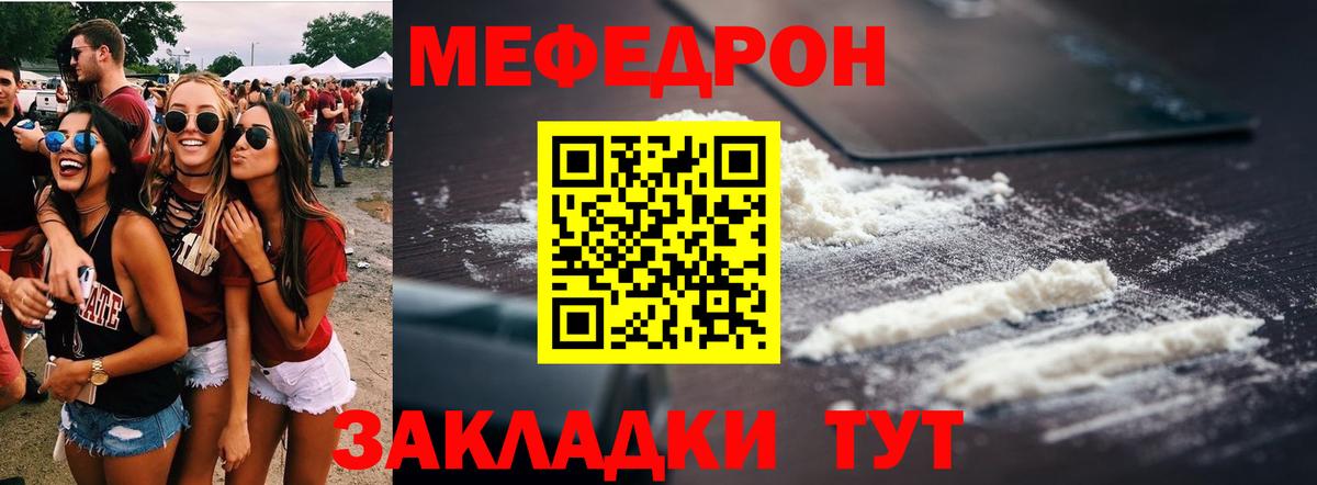Мефедрон мяу мяу  Мефедрон мука  Вход с VPN  Кубинка 