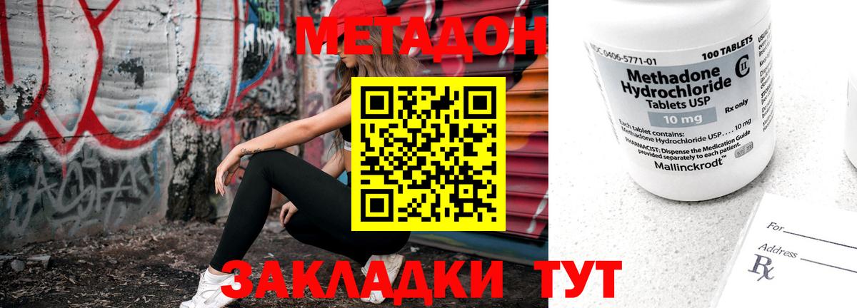 Метадон кристалл  Вход с VPN  ОМГ ОМГ зеркало  Кубинка 