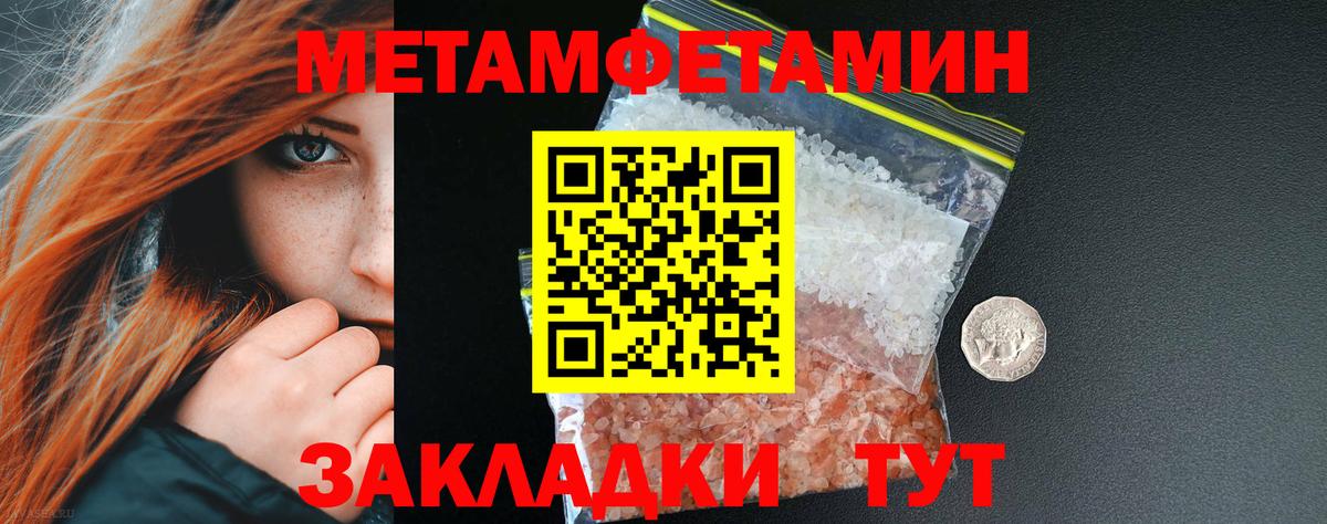 Метамфетамин Methamphetamine Кубинка