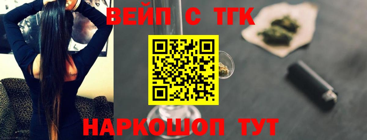 ТГК Wax  Вход с VPN  ТГК вейп  Кубинка 