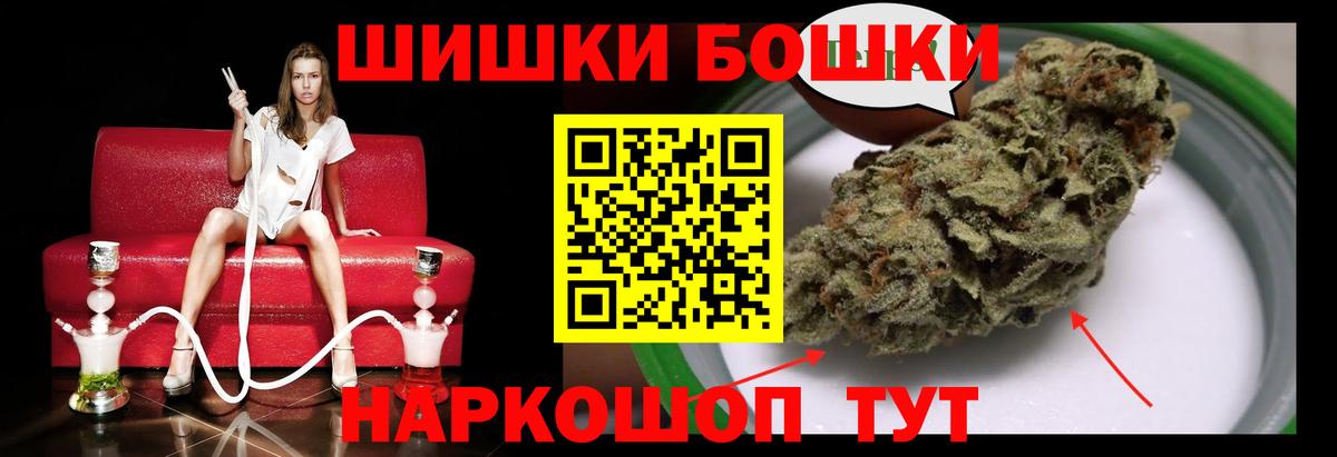 Каннабис THC 21%  Бошки Шишки марихуана  Шишки марихуана Ganja  Вход с VPN  Кубинка 